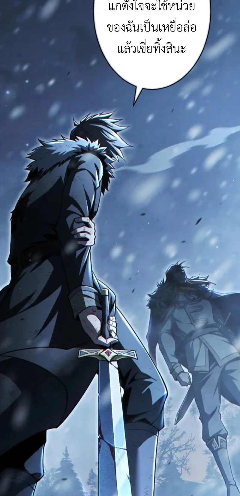 The Rebel of the Tyrant Noble House ตอนที่ 1 หน้า 7