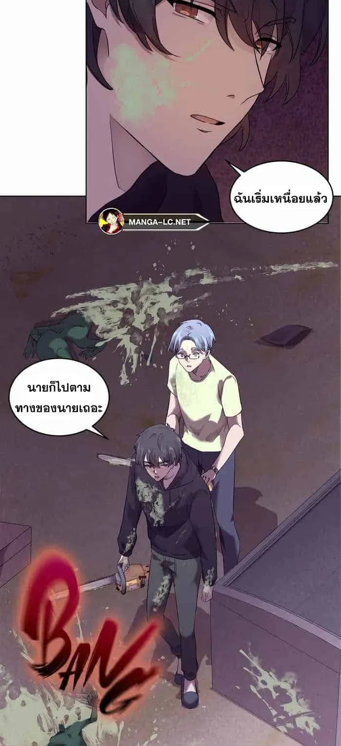 Everyone Regressed Except Me ตอนที่ 3 หน้า 8