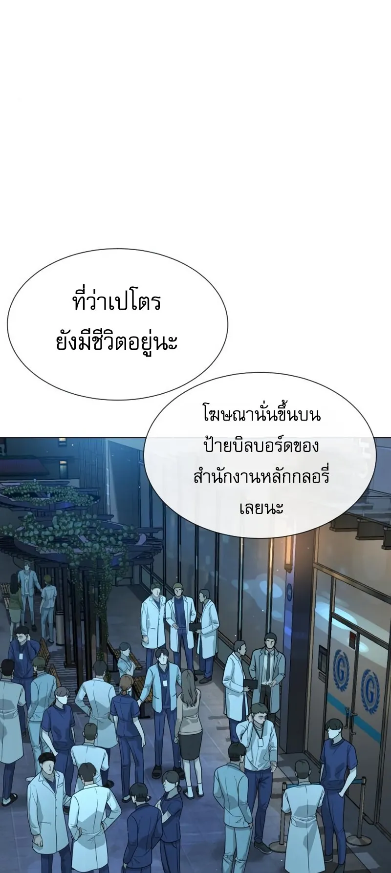 Killer Peter ตอนที่ 15 หน้า 105