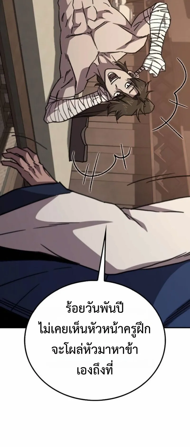 The Demonic Cult Instructor Returns ตอนที่ 41 หน้า 28