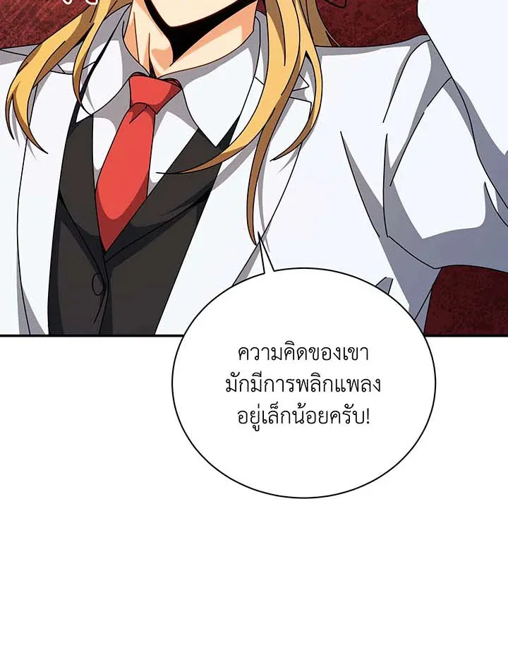 Necromancer Academy’s Genius Summoner Chapter 137 หน้า 71