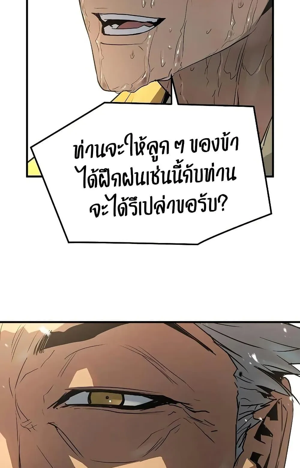 Absolute Regression ตอนที่ 50 หน้า 64