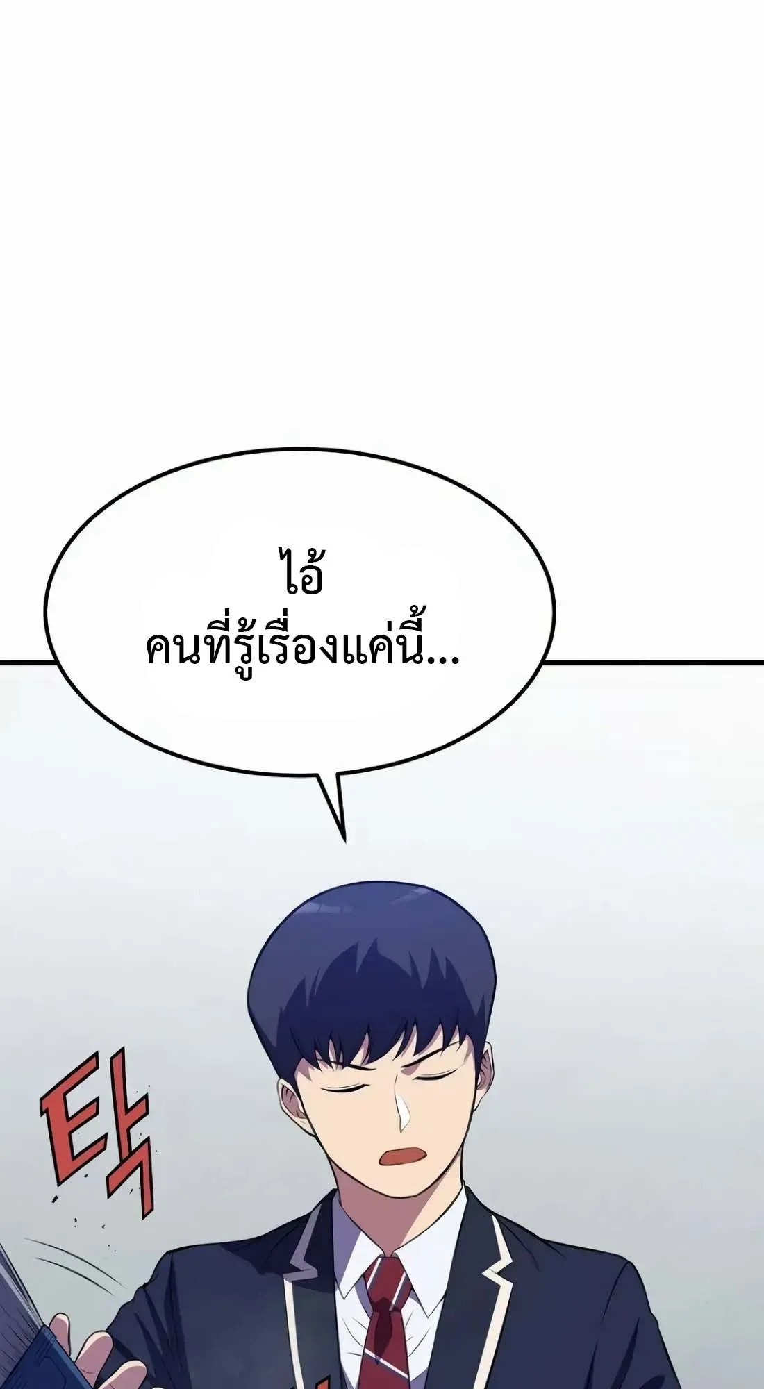 Academy Reincarnation Hero การหวนคืนของวีรบุรุษแห่งสถาบัน ตอนที่ 6 หน้า 32