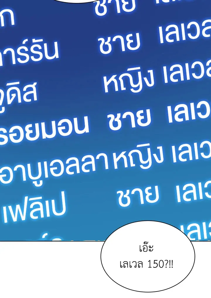 Overgeared ตอนที่ 172 หน้า 132