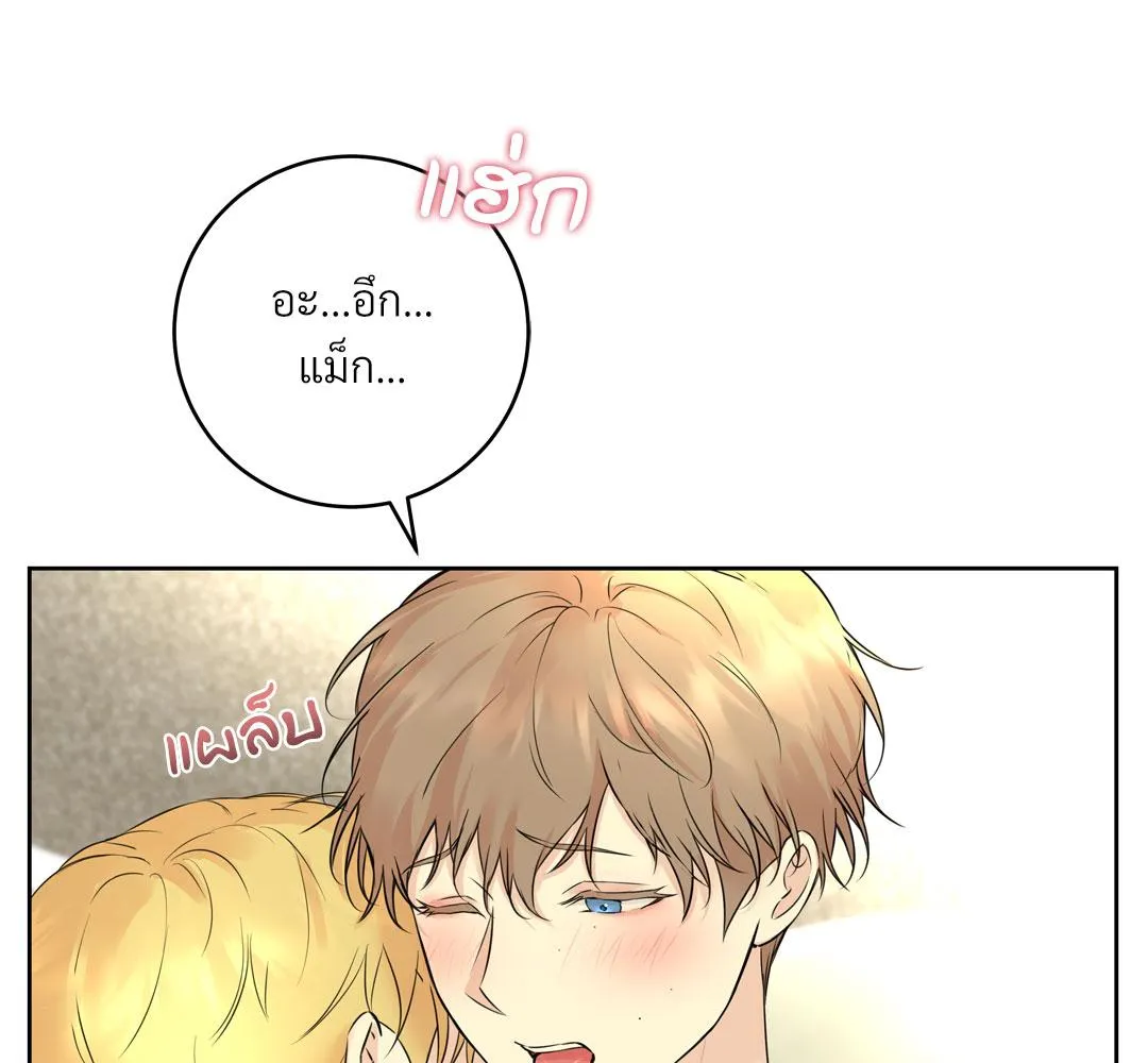 CAMBOY BUNNY (R+) ตอนที่ 11 หน้า 59