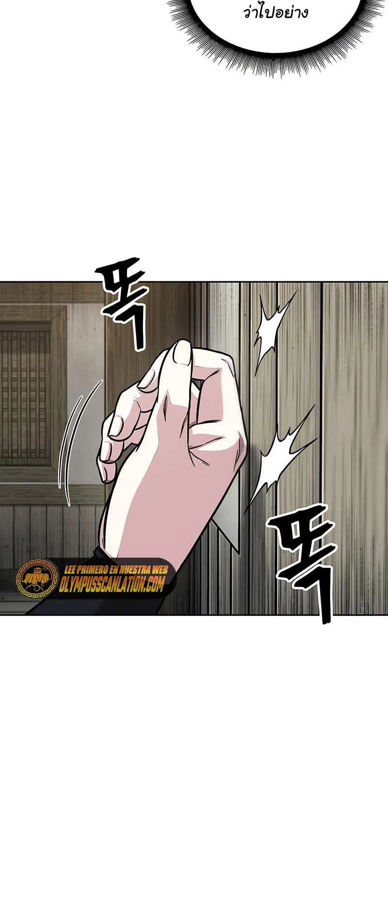 Nano Machine Chapter 142 หน้า 13