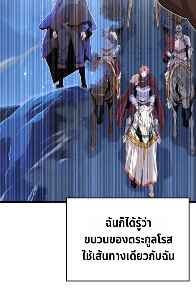 Player of a Fallen Noble Family ตอนที่ 17 หน้า 52