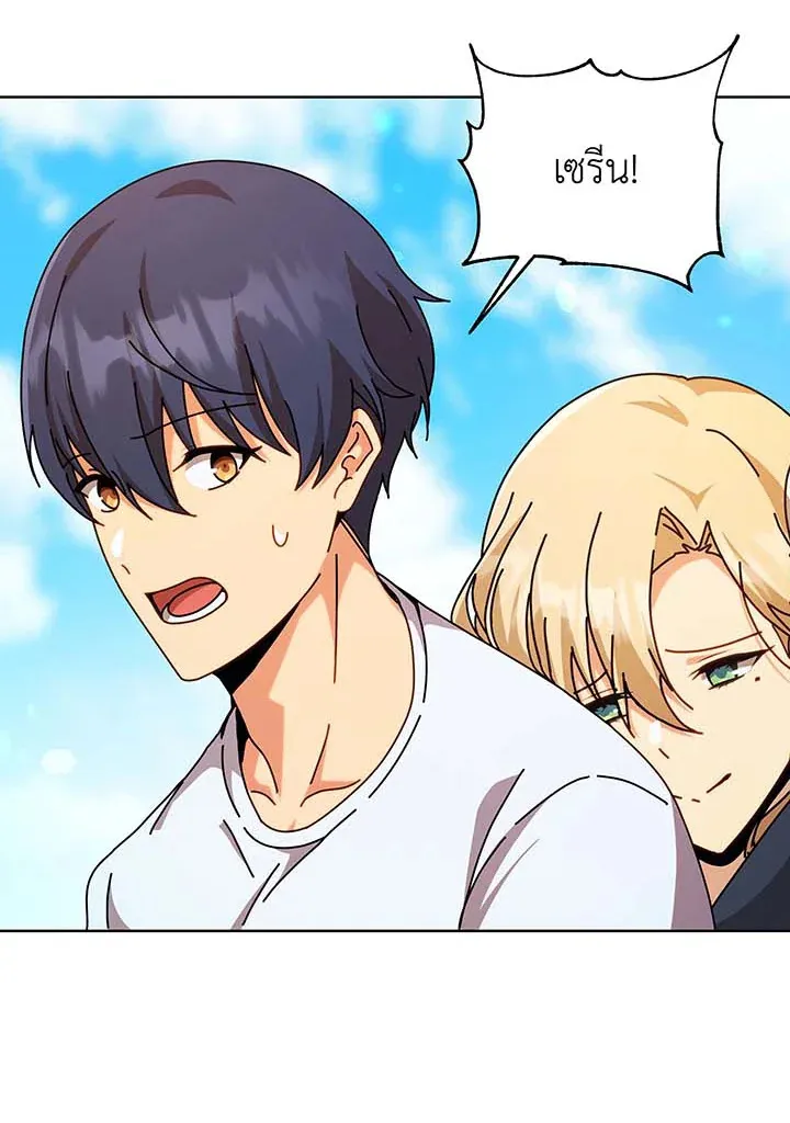 Necromancer Academy’s Genius Summoner Chapter 129 หน้า 90