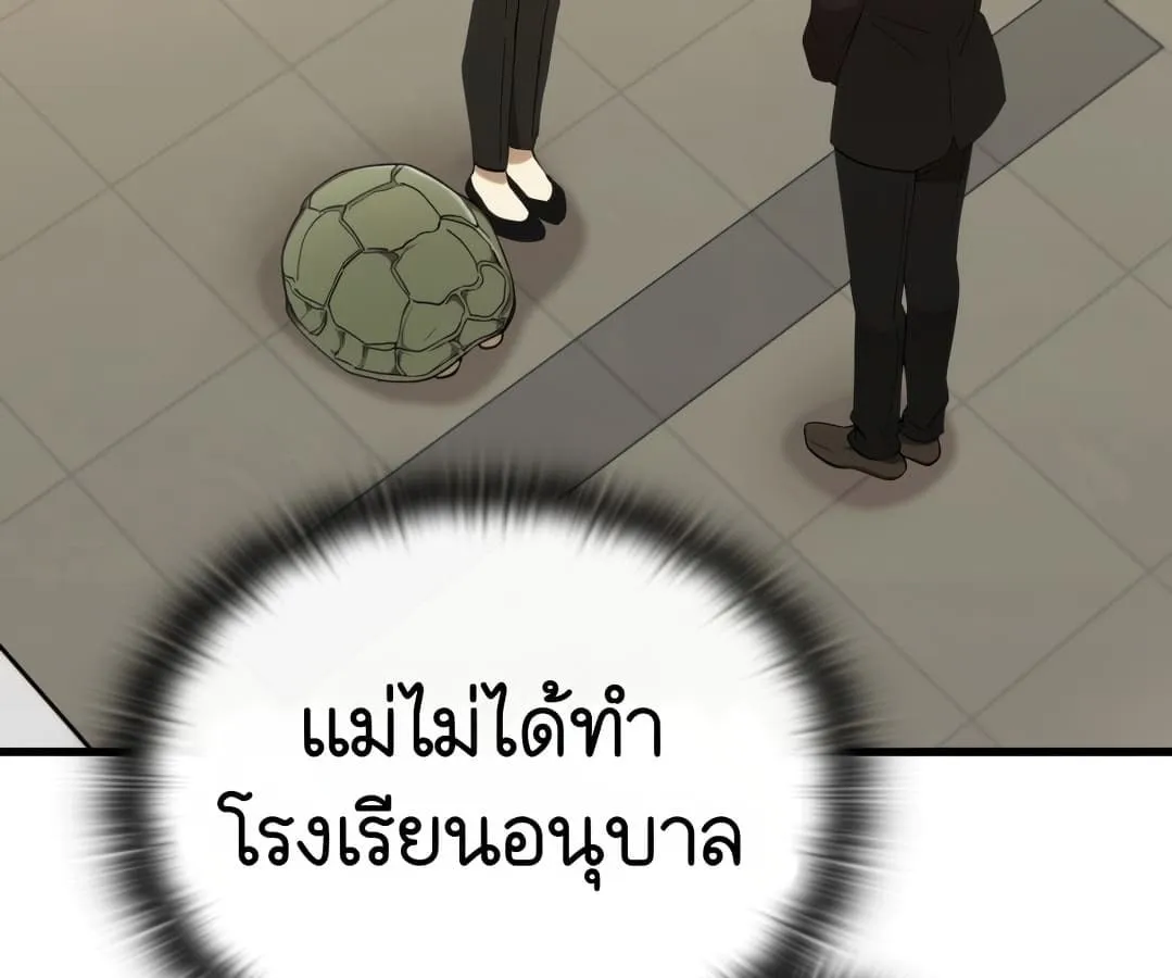 Shinsu Kindergarten ตอนที่ 1 หน้า 237