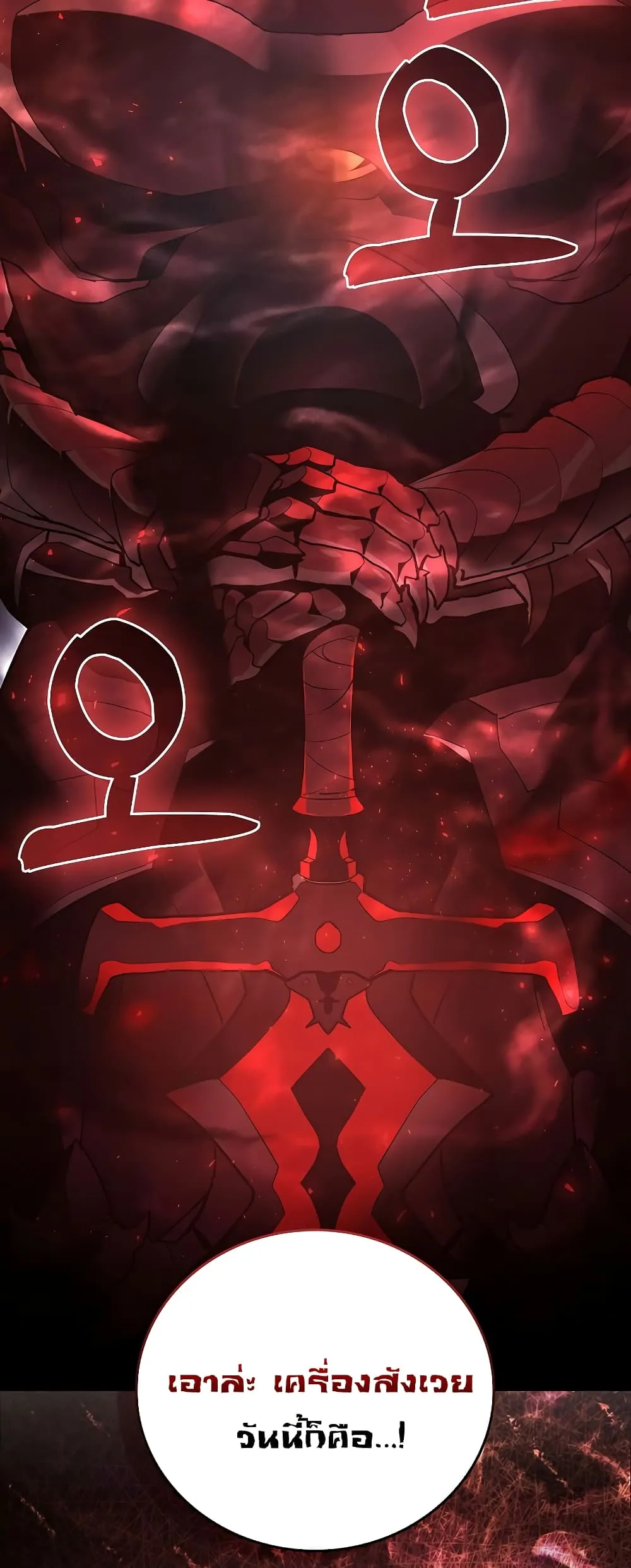 The Blood Knight’s Villains ตอนที่ 1 หน้า 36