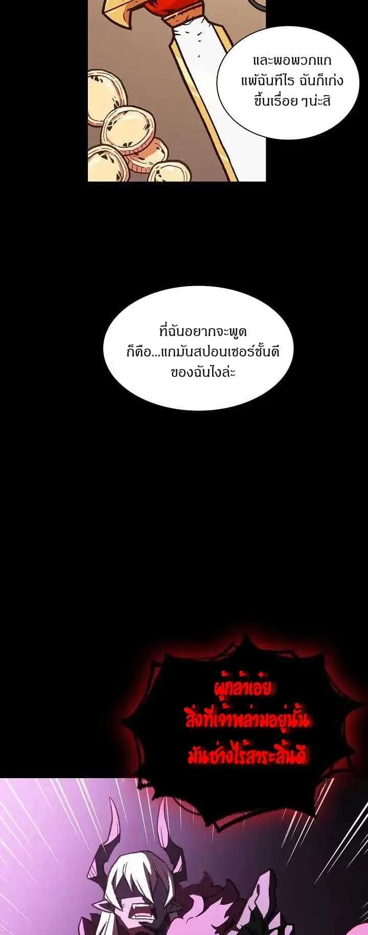 FFF-Class Trashero ตอนที่ 1 หน้า 25
