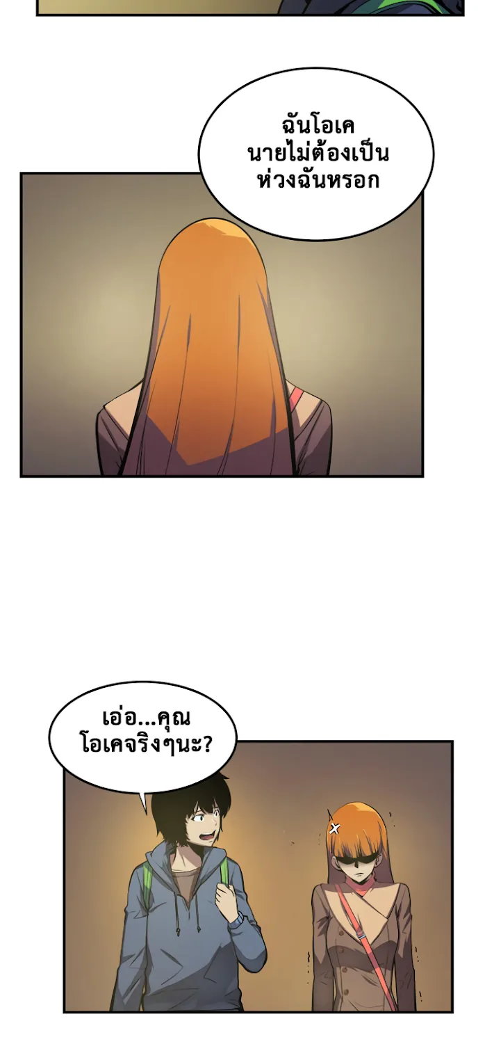 Solo Leveling ตอนที่ 3 หน้า 4