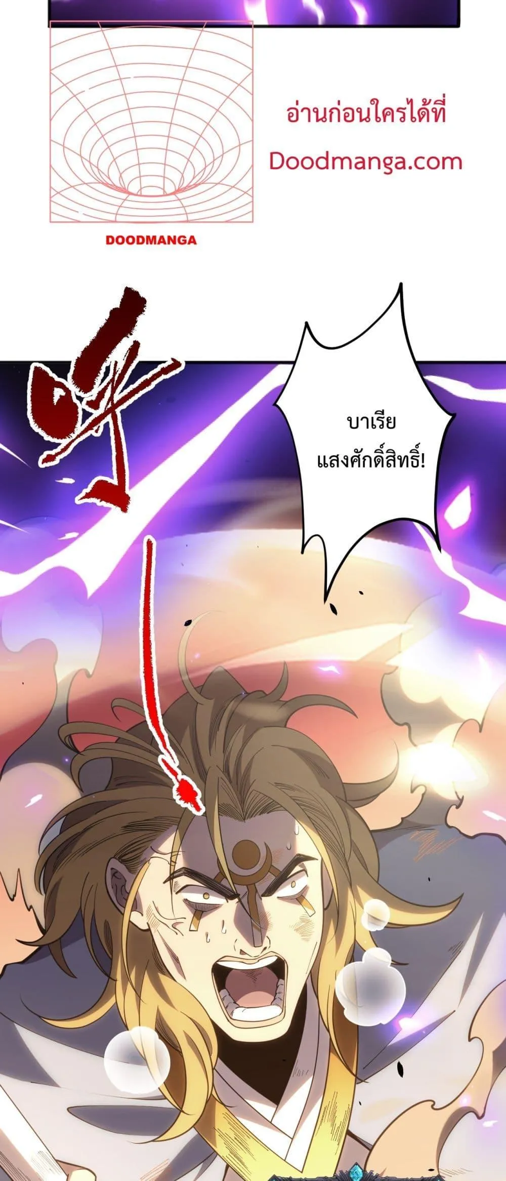 Disastrous Necromancer ตอนที่ 75 หน้า 48
