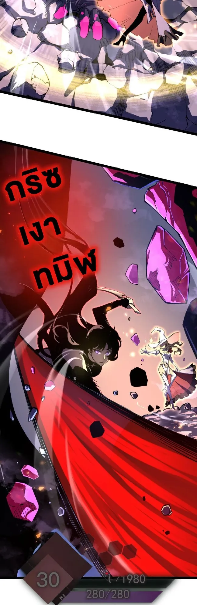 Rebirth My Vengeance Through the Mirror ตอนที่ 13 หน้า 31