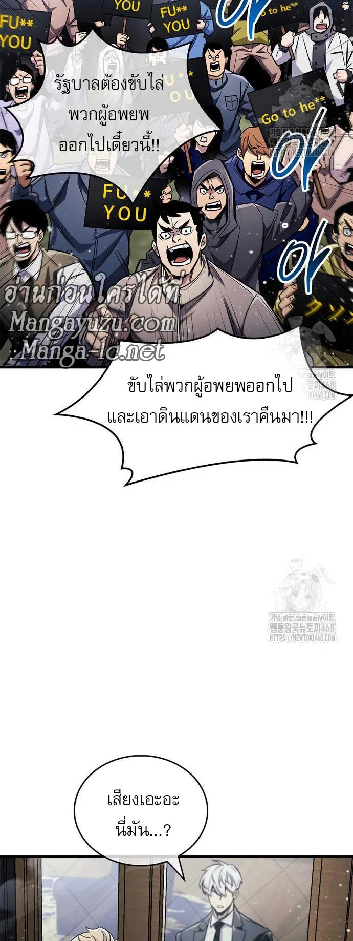 The Player Hides His Past ตอนที่ 59 หน้า 49