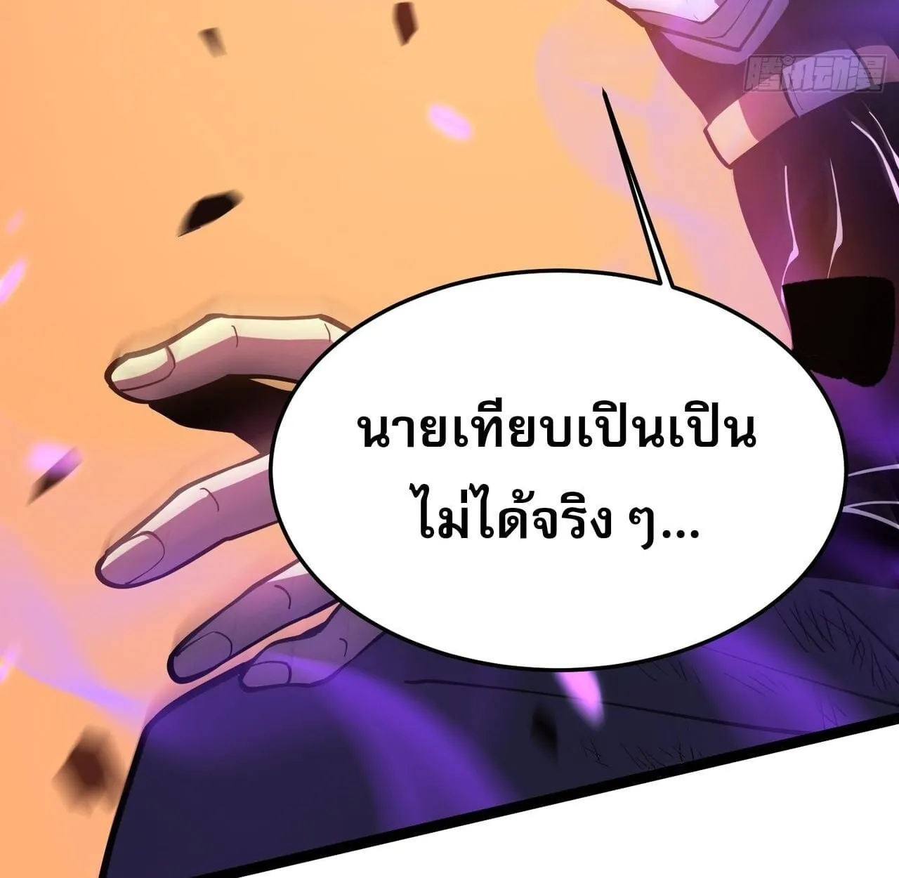 Rebirth My Vengeance Through the Mirror ตอนที่ 28 หน้า 10