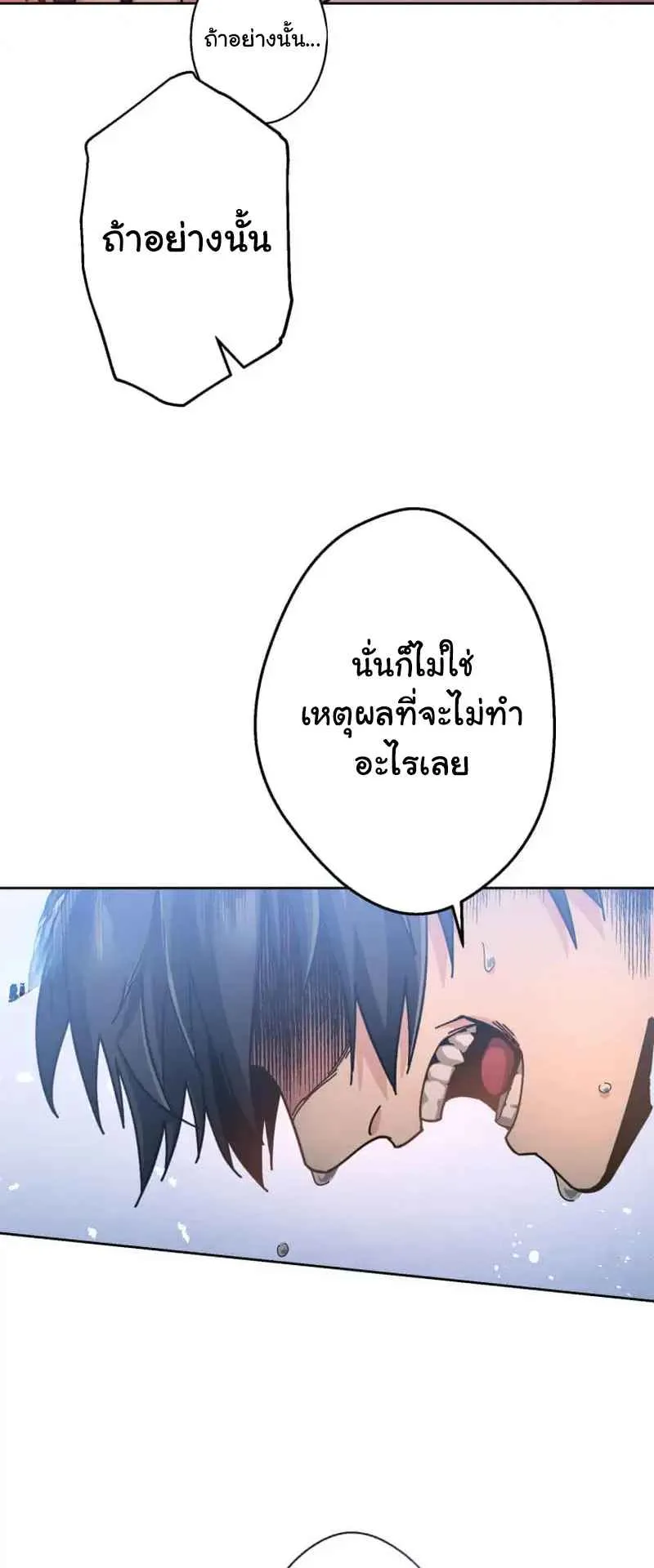 The Death-Returning Demon King Player ตอนที่ 1 หน้า 113