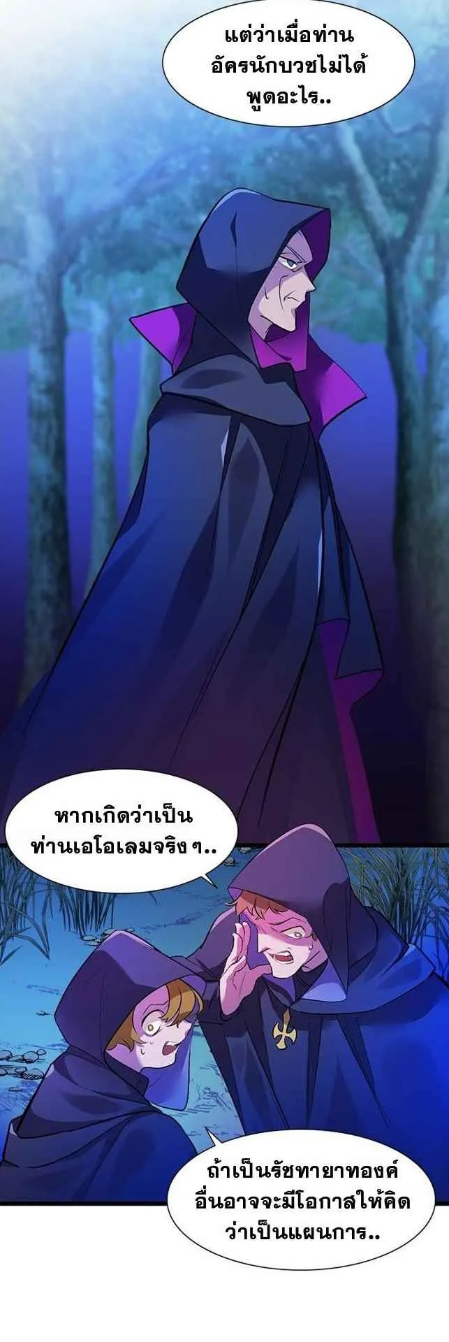 The World-Class Extra’s Walkthrough ตอนที่ 3 หน้า 37