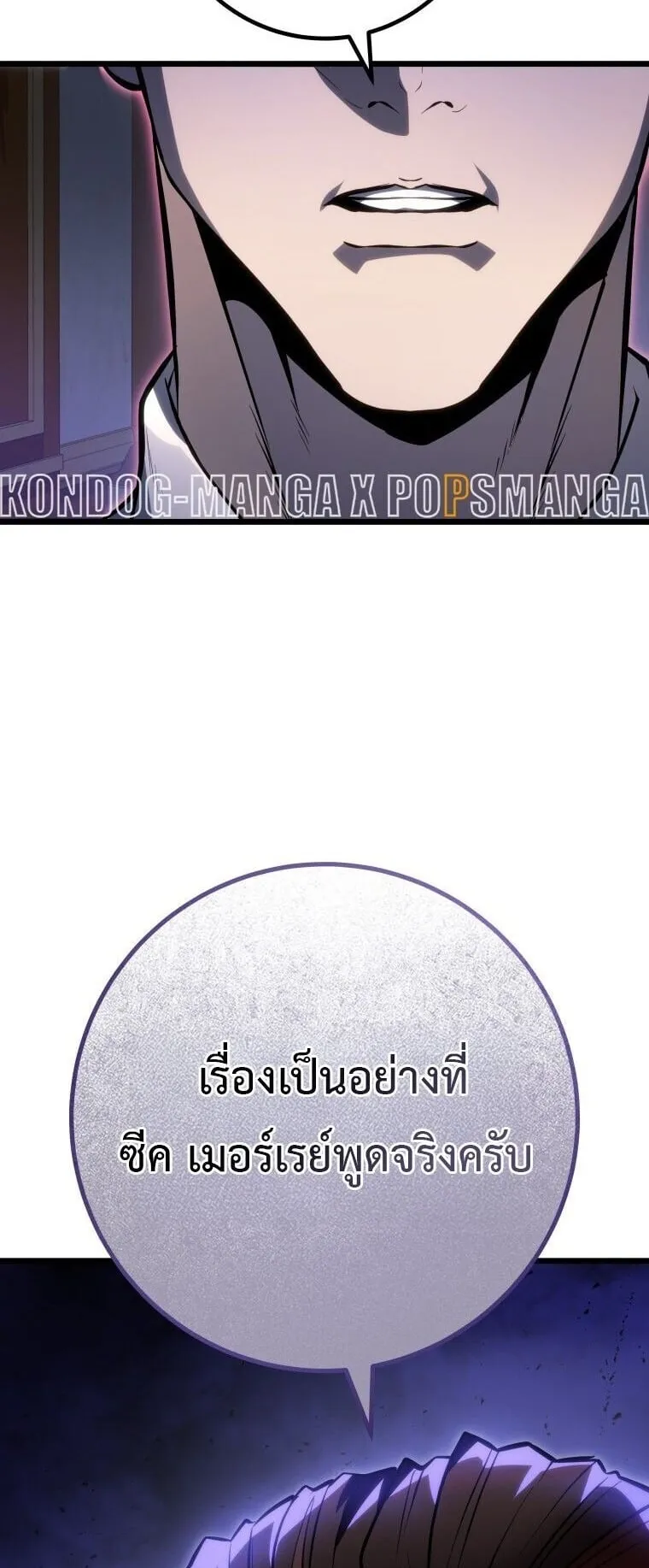 A Dragonslayer’s Peerless Regression ตอนที่ 54 หน้า 47
