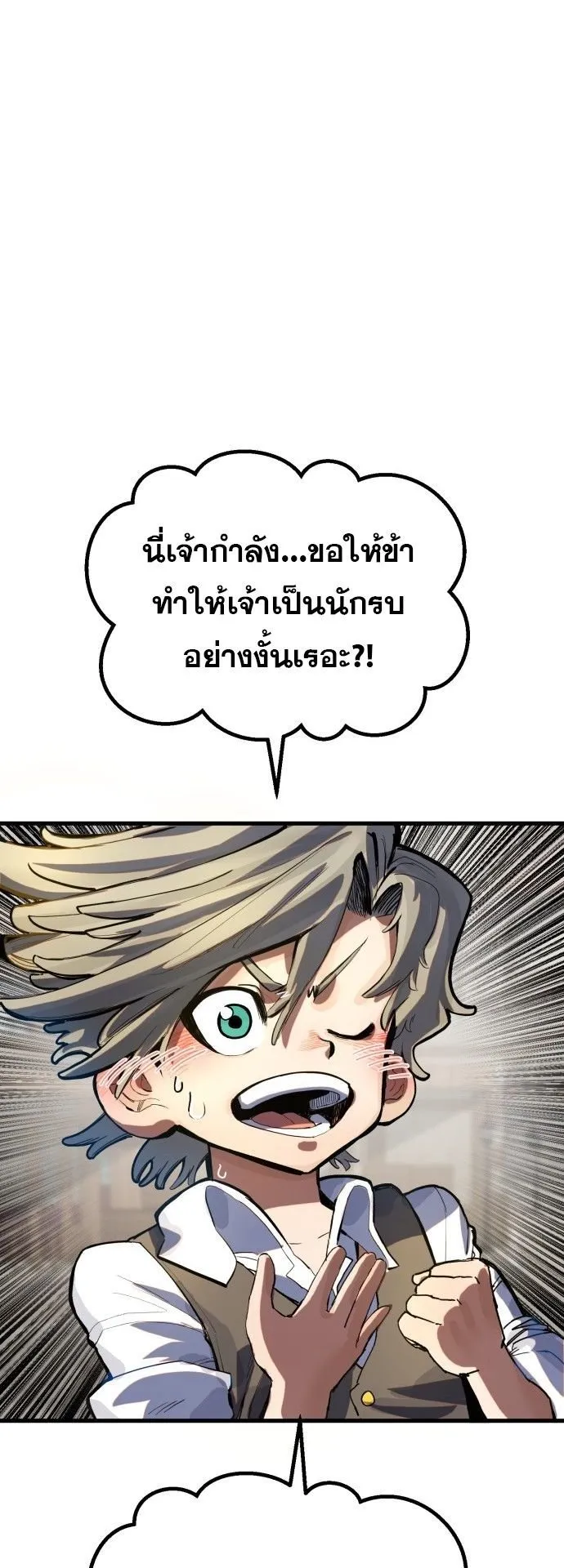 The Hero of the Heart Sword ตอนที่ 1 หน้า 55