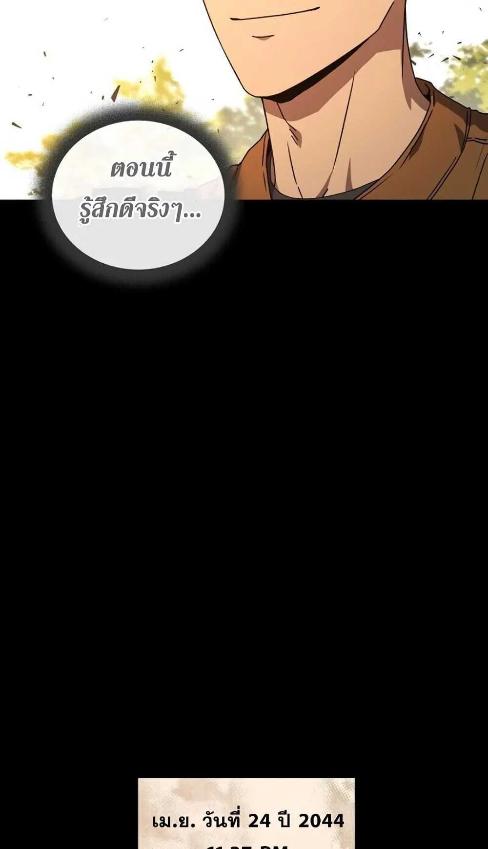 Return of the Frozen Player ตอนที่ 8 หน้า 95