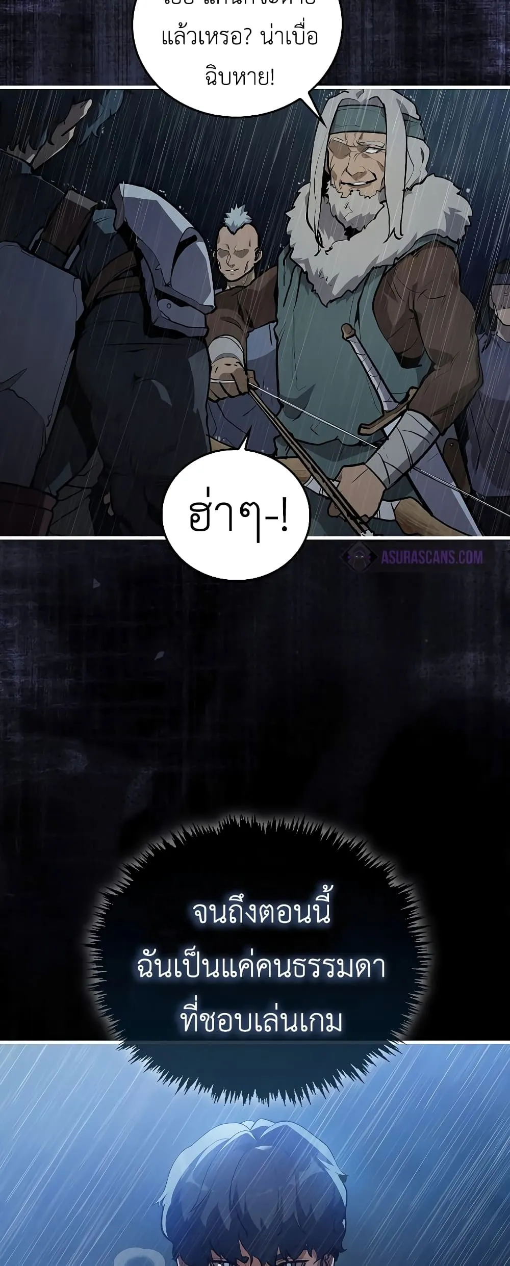 The Blood Knight’s Villains ตอนที่ 1 หน้า 9