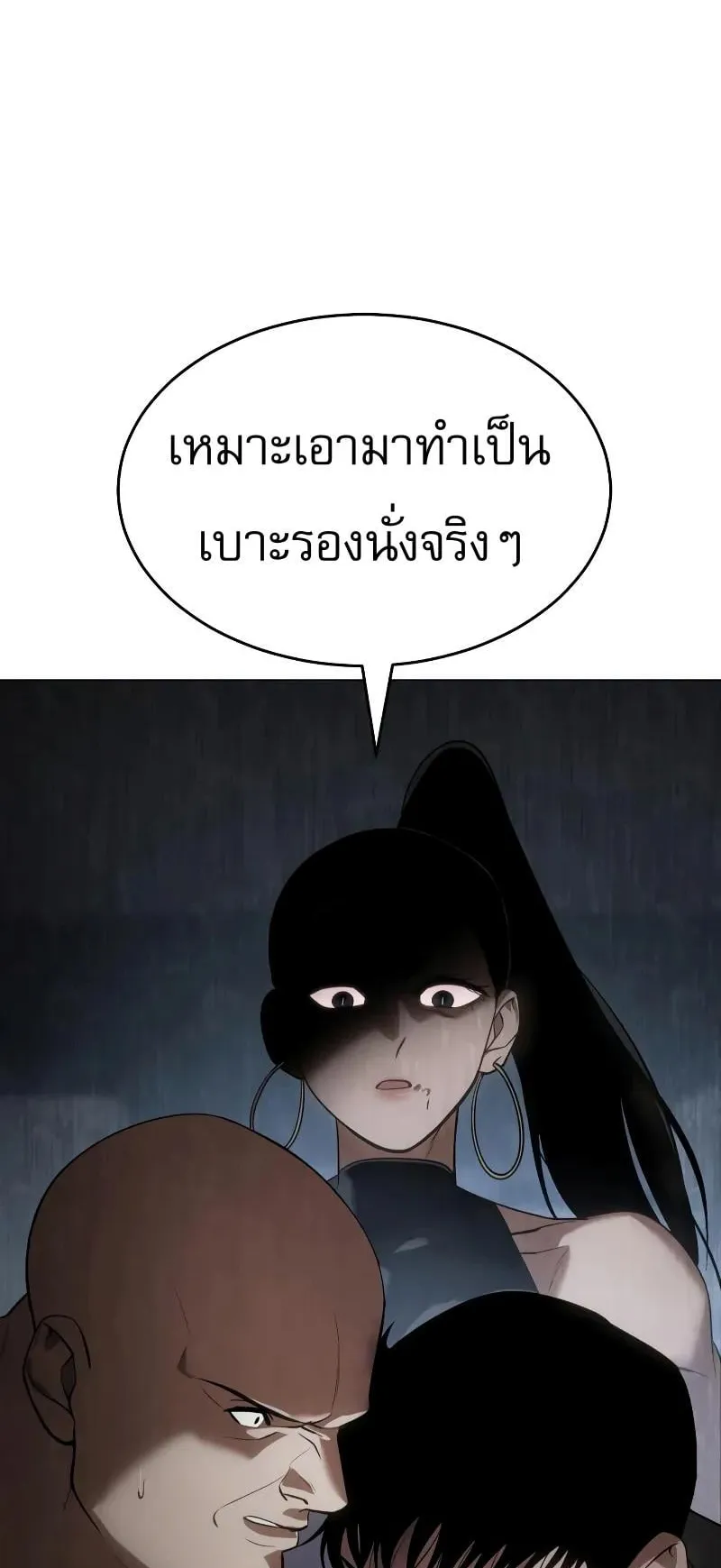 Baek XX ตอนที่ 33 หน้า 93