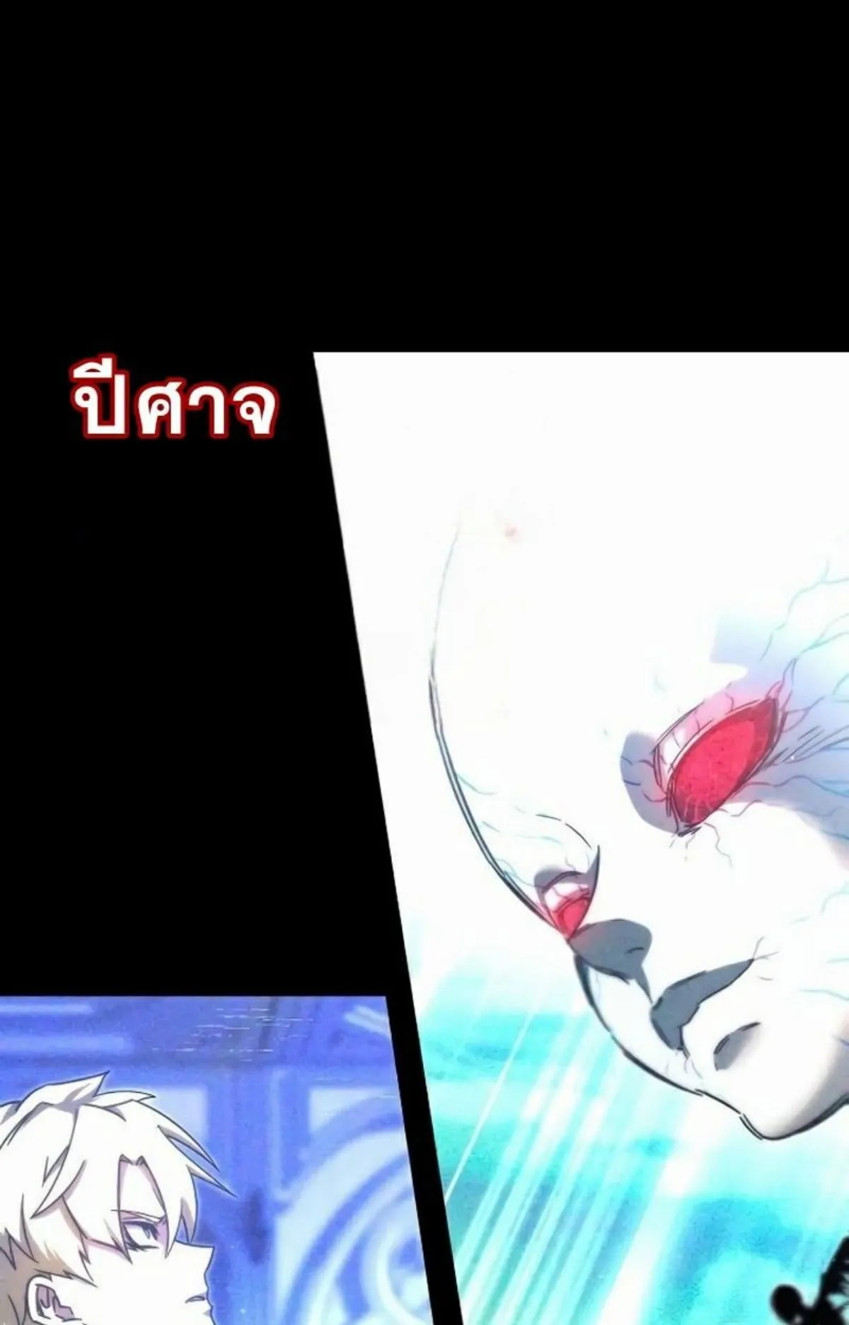 I Took Over The Academy With a Single Sashimi Knife ตอนที่ 7 หน้า 81