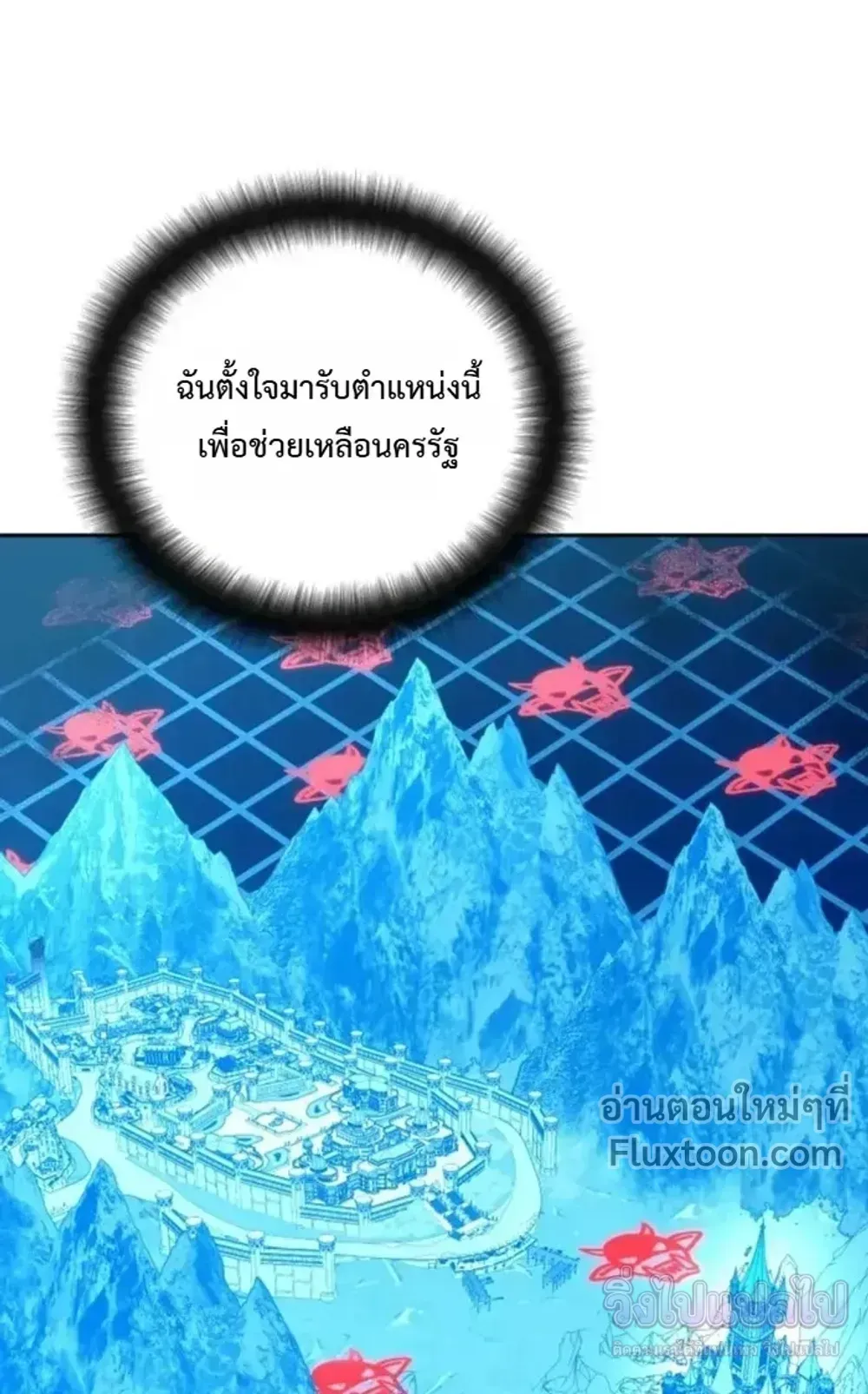 Sovereign of the Infinite Clones ตอนที่ 74 หน้า 27