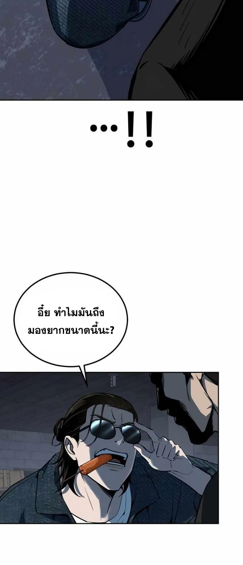 Resurrection Boy ตอนที่ 16 หน้า 133