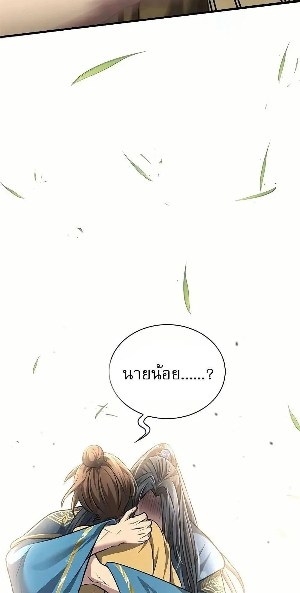 Regression of the Yong Clan Heir ตอนที่ 4 หน้า 112