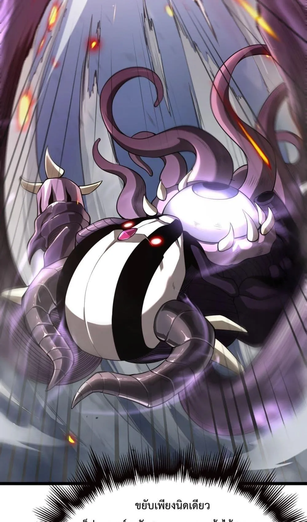 Doomsday Sword God ตอนที่ 1 หน้า 50