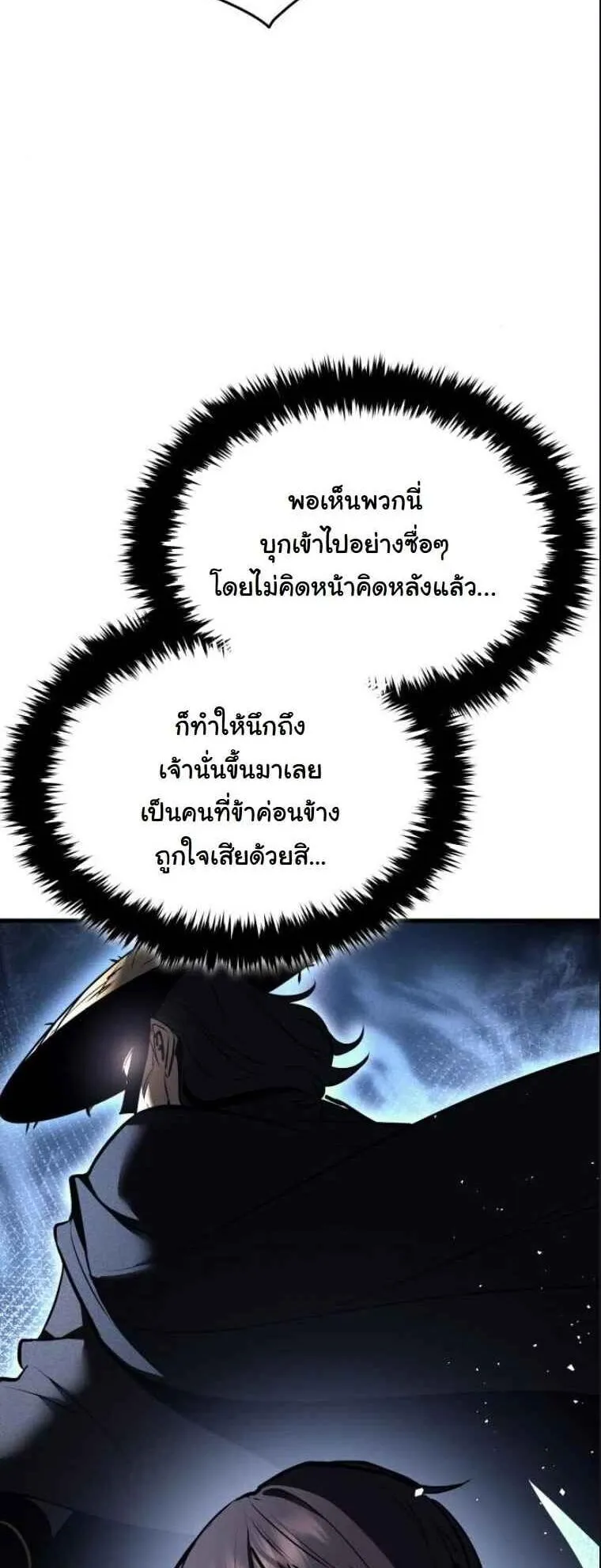 Rebirth of the Divine Demon ตอนที่ 15 หน้า 10
