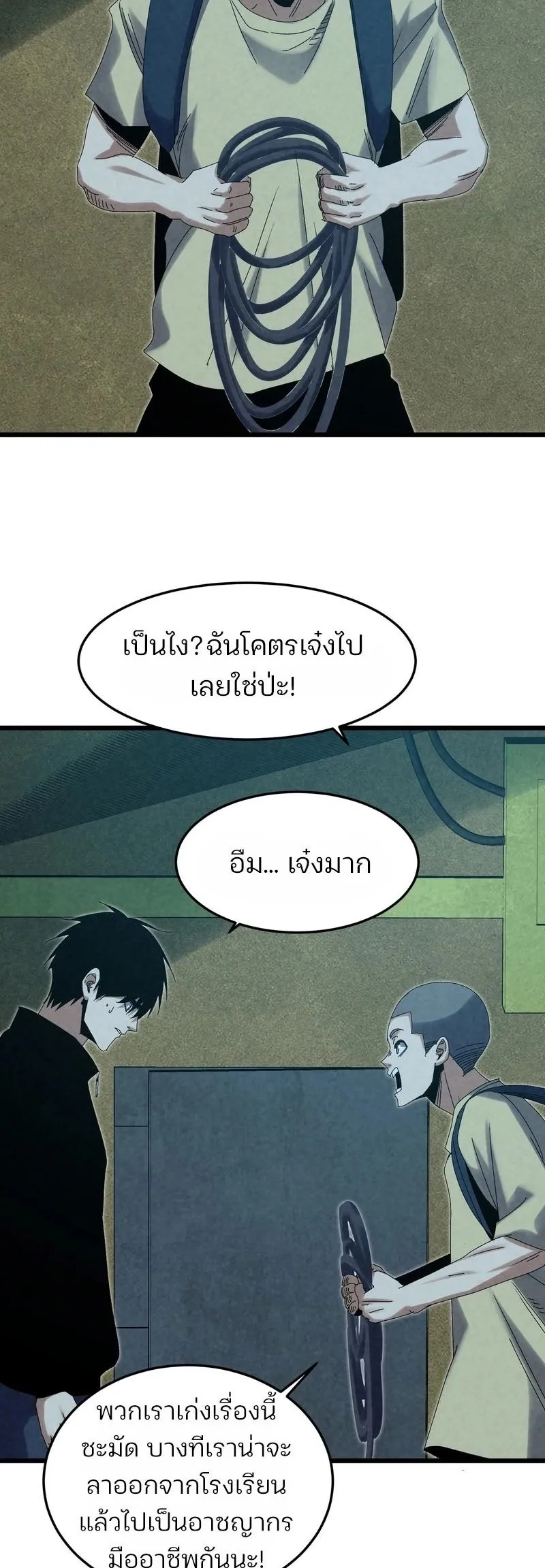 Rebirth of the Campus Special Forces Soldier ตอนที่ 14 หน้า 19