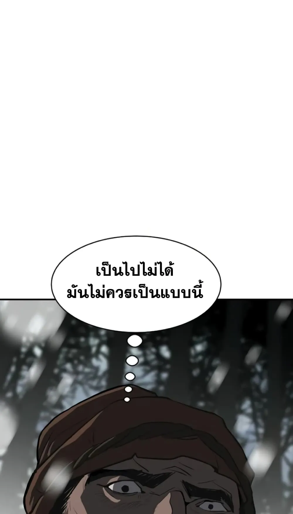 The Tales of Heaven and Earth ตอนที่ 4 หน้า 53
