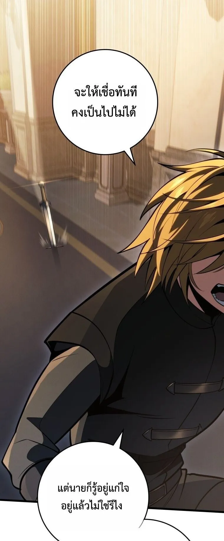 A Dragonslayer’s Peerless Regression ตอนที่ 61 หน้า 34