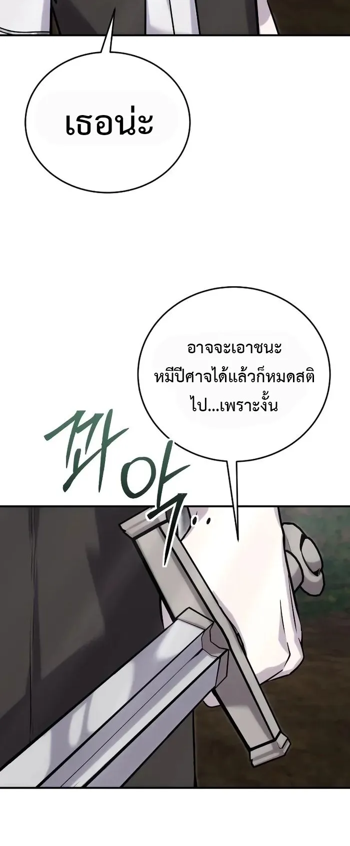 Secretly More Powerful Than the Hero ตอนที่ 7 หน้า 26