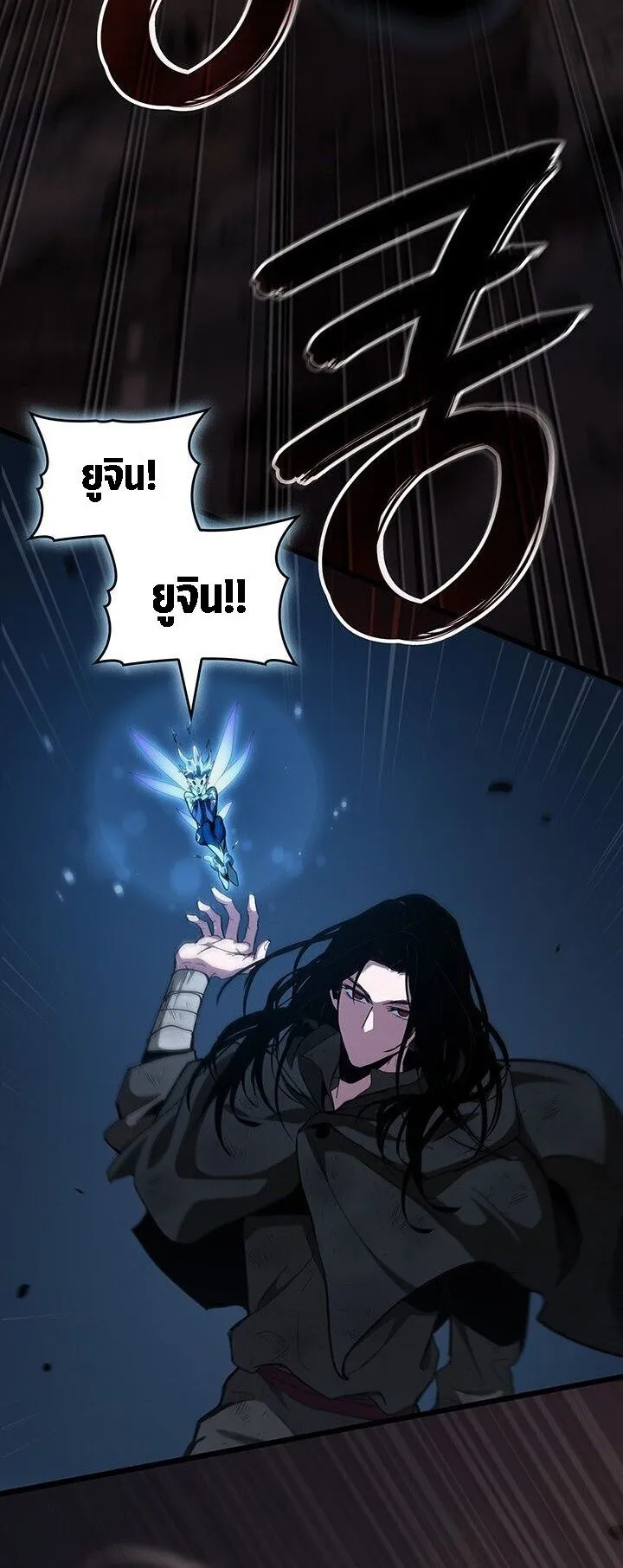 Crimson Reset ตอนที่ 2 หน้า 80