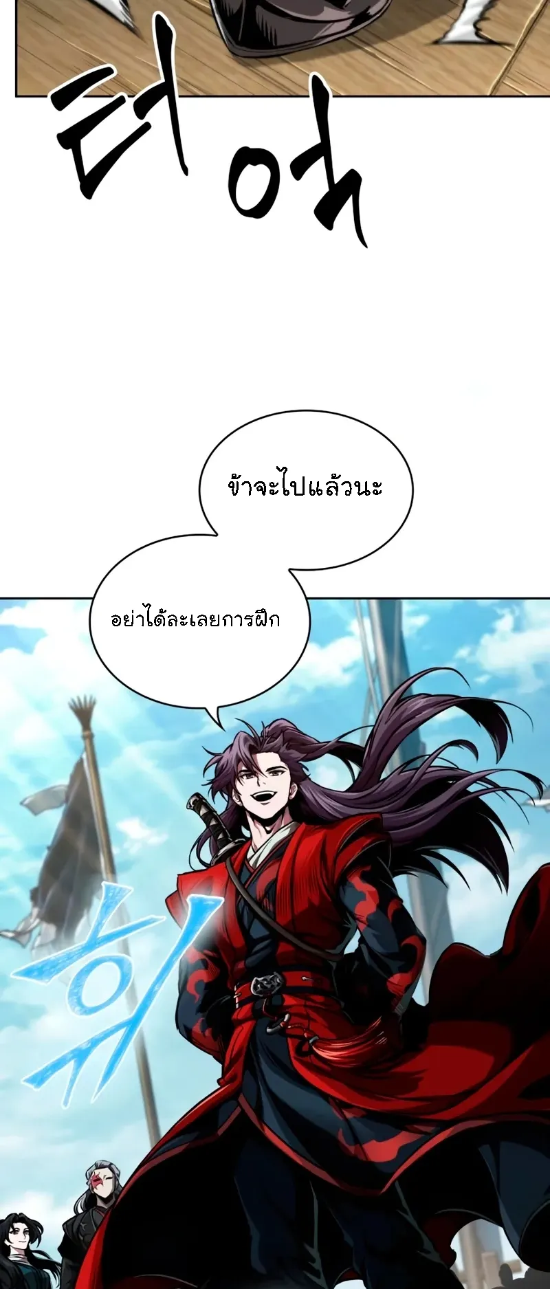 Nano Machine Chapter 281 หน้า 41