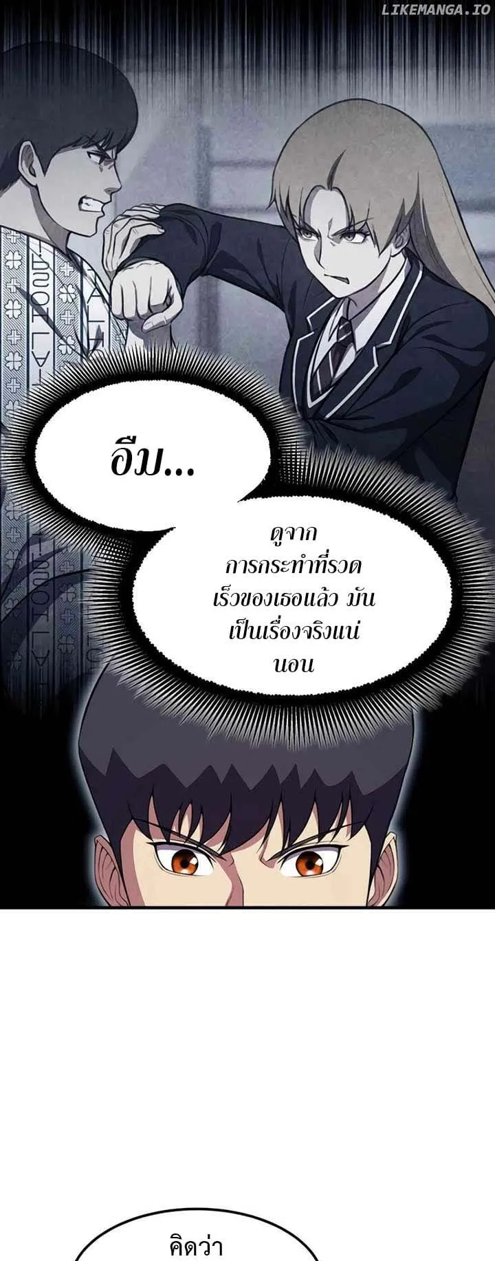 Academy Reincarnation Hero การหวนคืนของวีรบุรุษแห่งสถาบัน ตอนที่ 15 หน้า 15