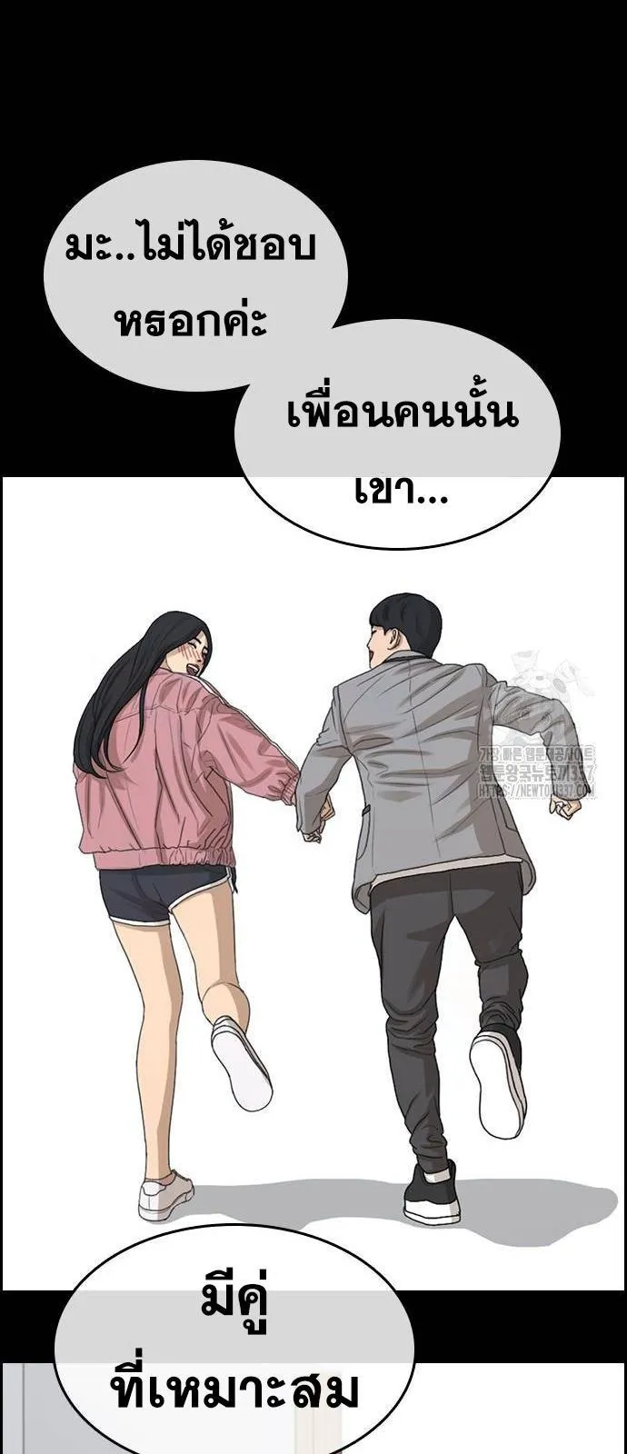 Loser Life 2 ตอนที่ 24 หน้า 45