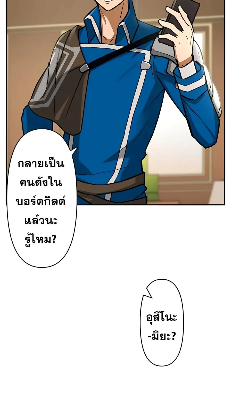Hidden Class Gravity User ตอนที่ 15 หน้า 62