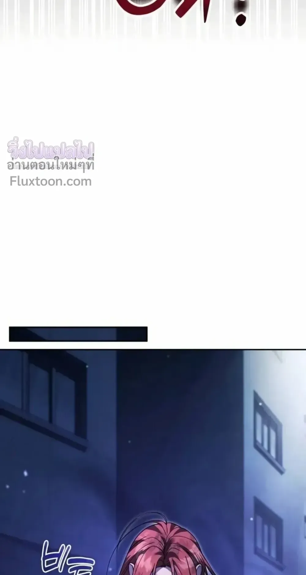 Sovereign of the Infinite Clones ตอนที่ 82 หน้า 54