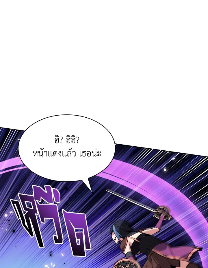 Overgeared ตอนที่ 230 หน้า 185