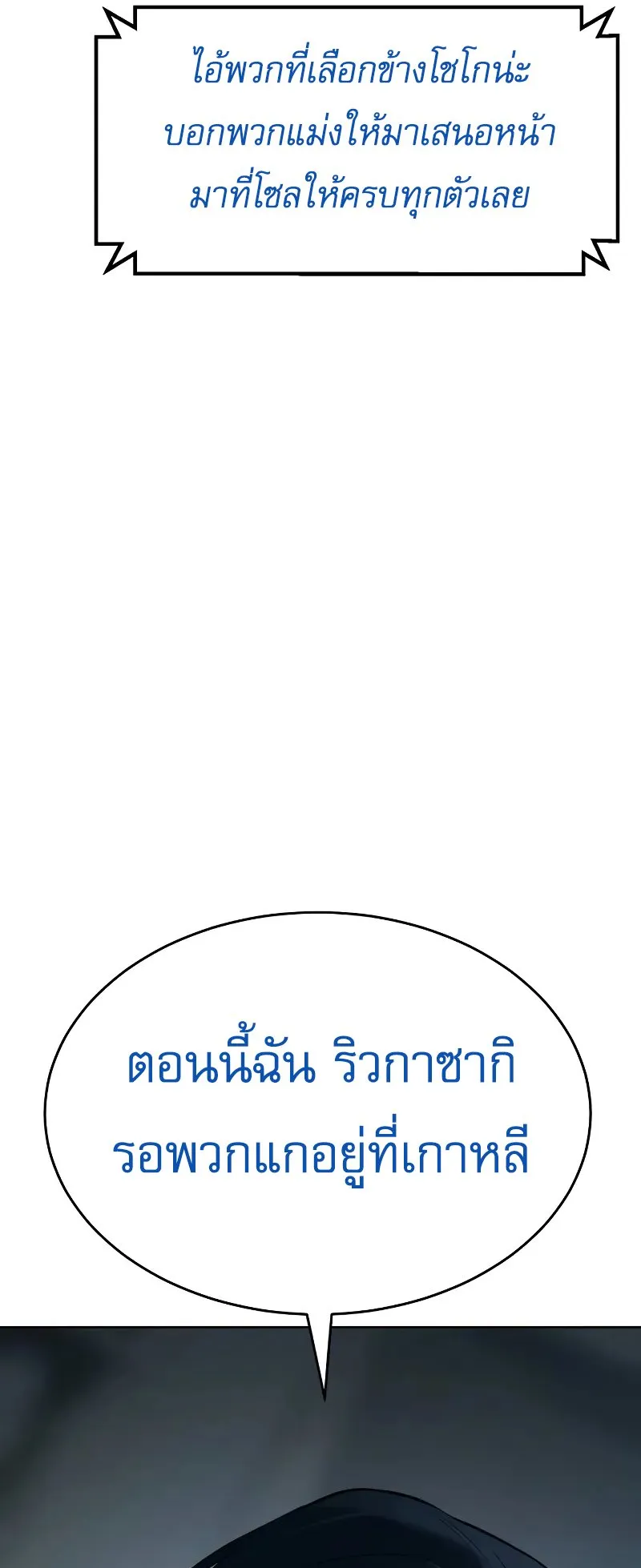 Baek XX ตอนที่ 42 หน้า 104
