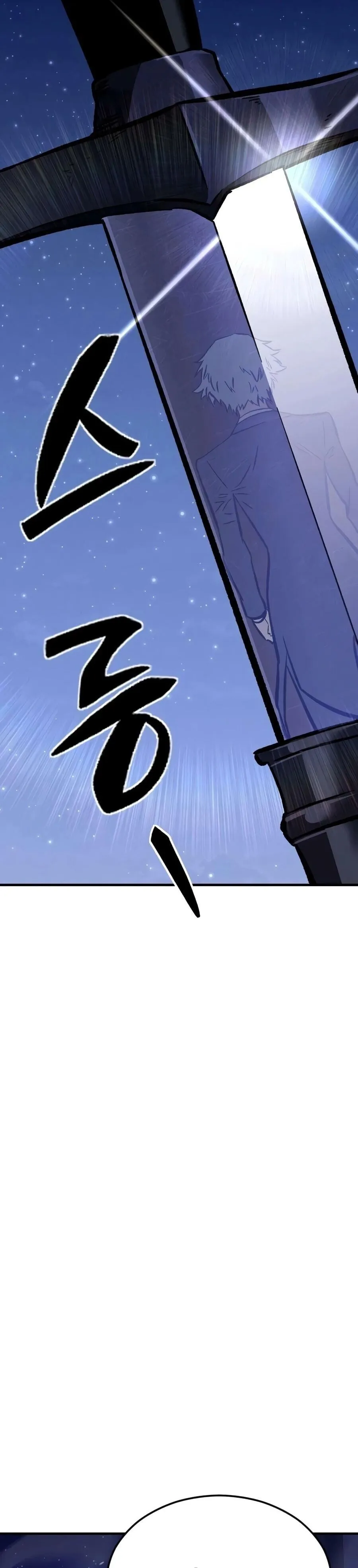Sword of the Undying ตอนที่ 9 หน้า 131