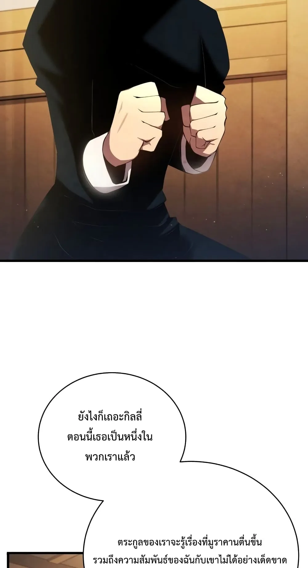 Swordmaster’s Youngest Son ตอนที่ 11 หน้า 13