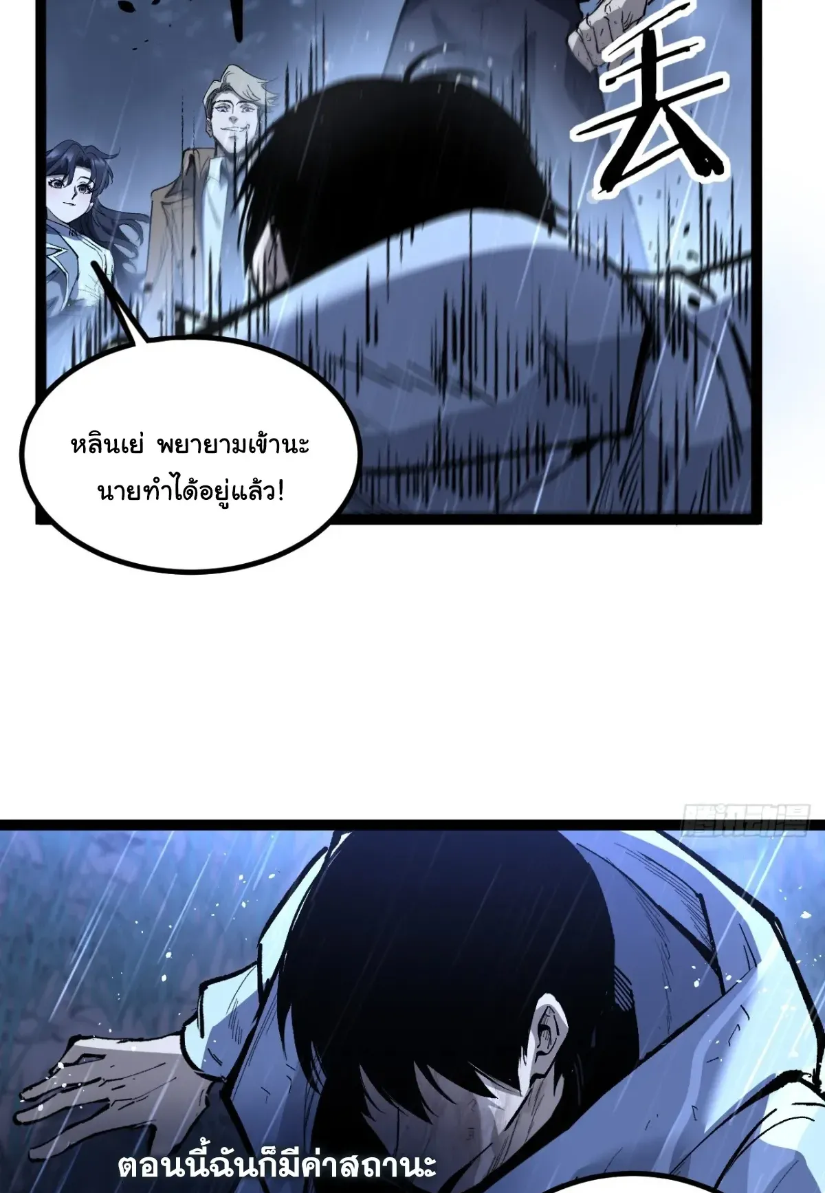 My Healing Skill Can Copy Anything, so I Conquered the Abyss ตอนที่ 3 หน้า 16