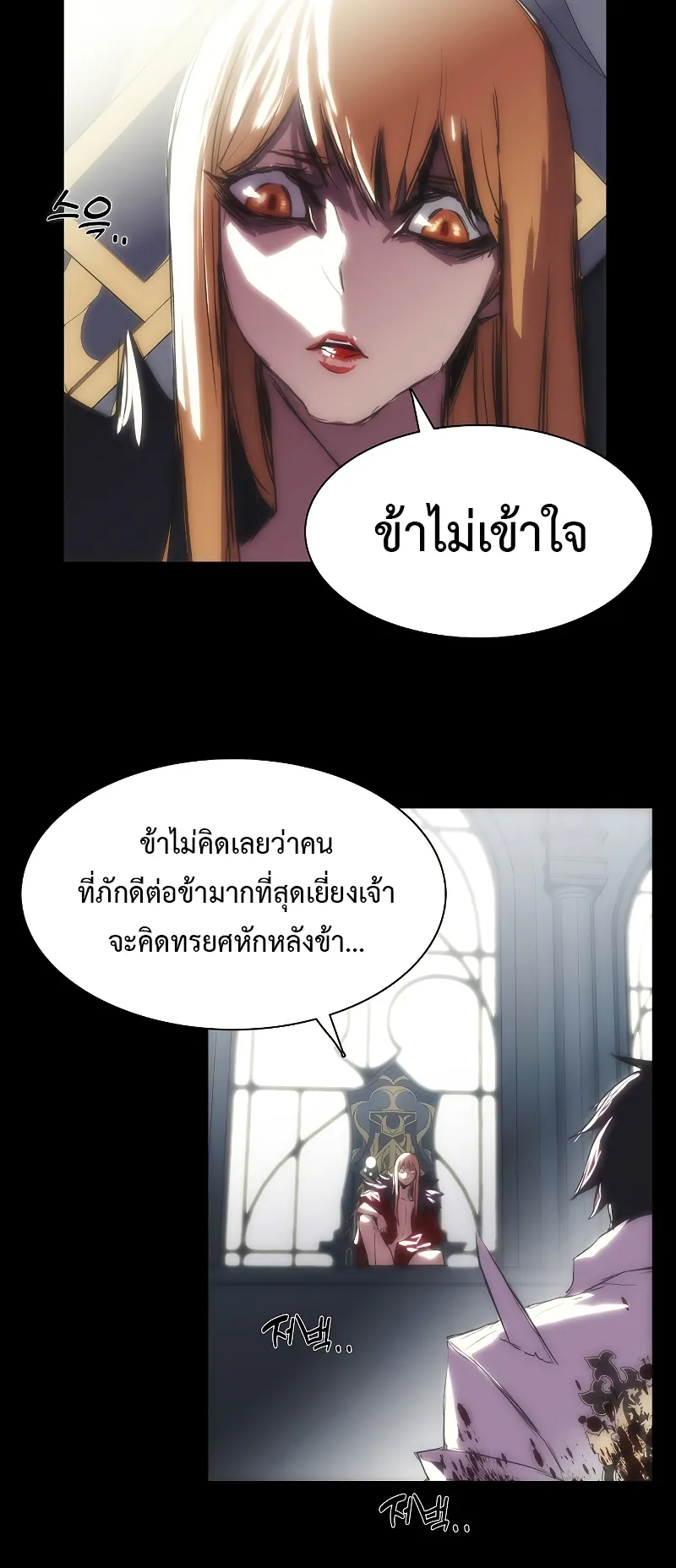 Bloodhound Is Regression Instinct ตอนที่ 1 หน้า 36