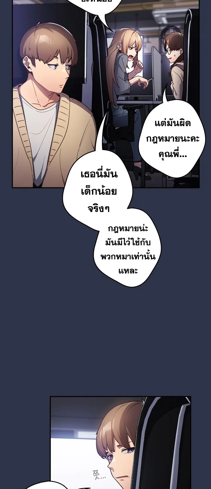 Thats Not How You Do It ตอนที่ 1 หน้า 14